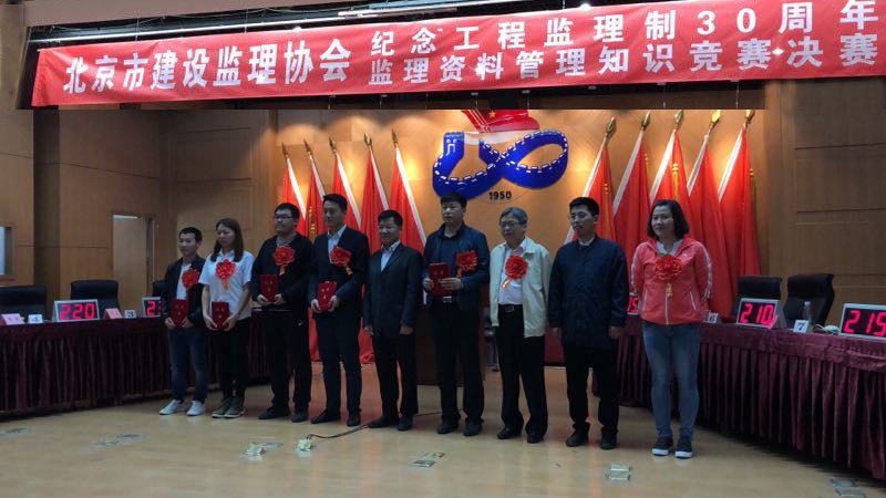 【喜讯】祝贺中景管理公司曲景旭同志荣获 &ldquo;监理资料管理知识竞赛三等奖&rdquo;荣誉