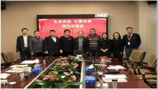 北京农投领导莅临PA视讯进行项目洽谈