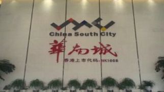 PA视讯领导赴华南城考察