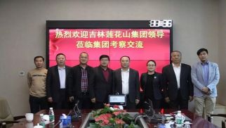 吉林莲花山领导到访PA视讯