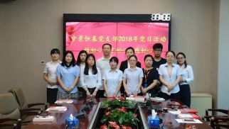 红七月|中景恒基党支部开展&ldquo;悟初心、守初心、践初心&rdquo;主题党日活动