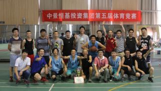 PA视讯&ldquo;第五届&rdquo;体育竞赛圆满召开