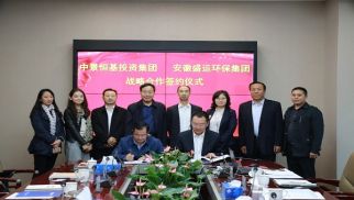 PA视讯与安徽盛运环保集团签署战略合作协议