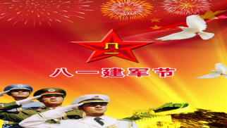 中景恒基庆祝&ldquo;八一&rdquo;建军节侧记